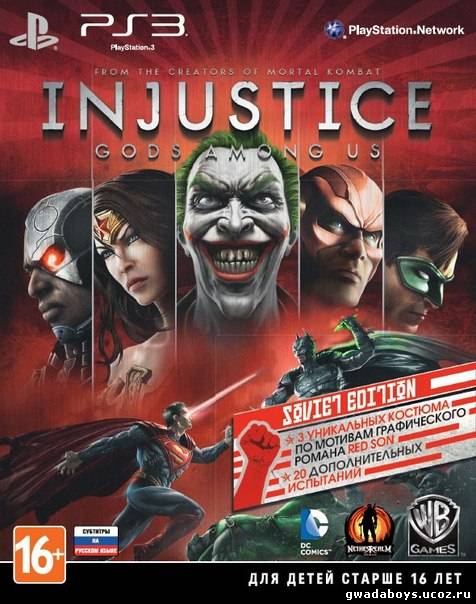 Опубликована демоверсия амбициозного файтинга Injustice: Gods Among Us от NetherRealm Studios и WB Games