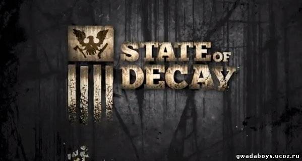 Выход State of Decay состоится в июне