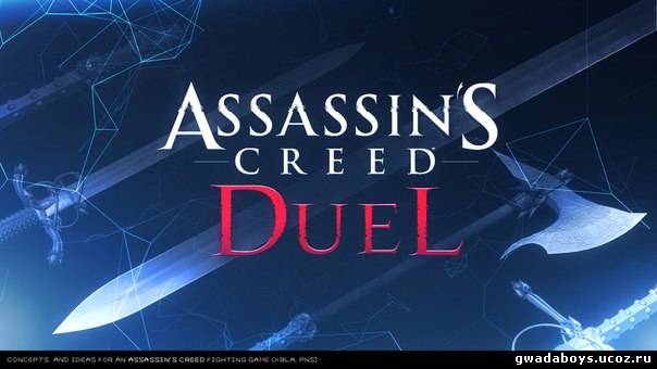 Ubisoft работала над файтингом во вселенной Assassin's Creed